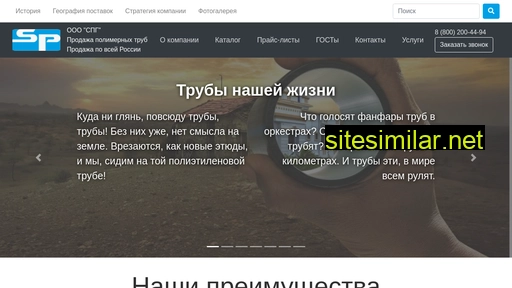 sintezplast.ru alternative sites
