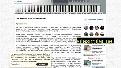 sintlib.ru alternative sites