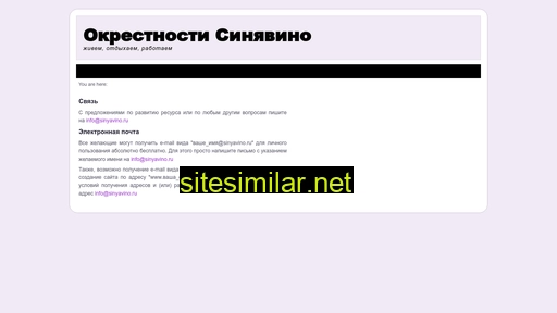 sinyavino.ru alternative sites