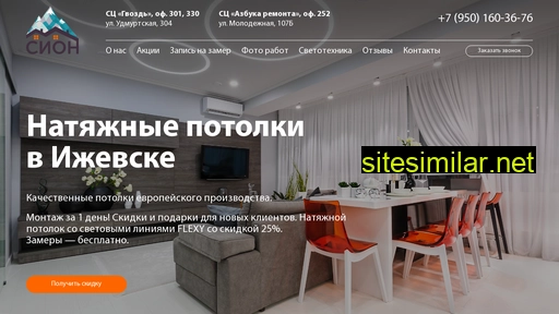 sion18.ru alternative sites