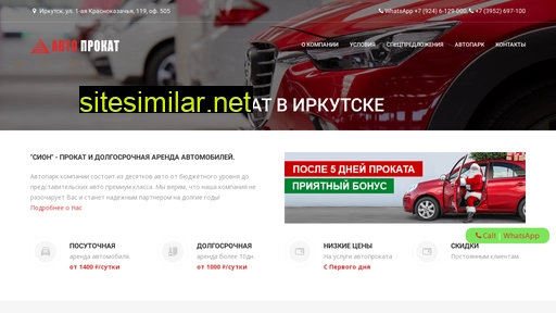 sion38.ru alternative sites