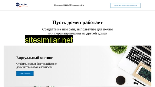 sio-2.ru alternative sites