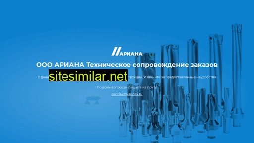 si-ariana.ru alternative sites