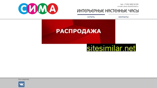 si-ma.ru alternative sites