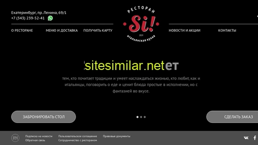 si-ristorante.ru alternative sites