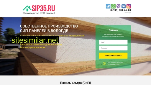 sip35.ru alternative sites