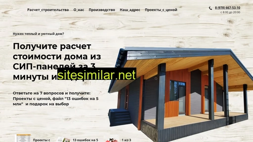 sip92.ru alternative sites