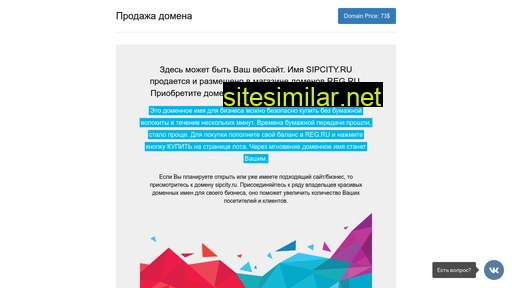 sipcity.ru alternative sites