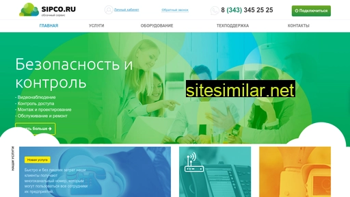 sipco.ru alternative sites