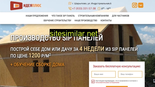 sipdom-ideaplus.ru alternative sites