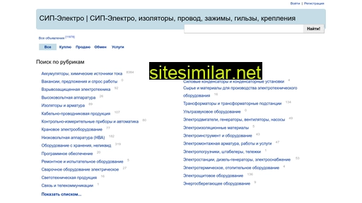 sipelektro.ru alternative sites