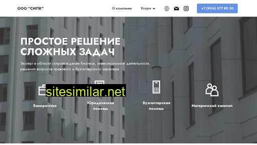 sipk-invest.ru alternative sites