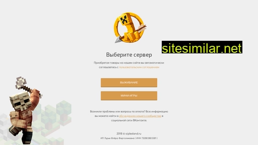 siplexland.ru alternative sites