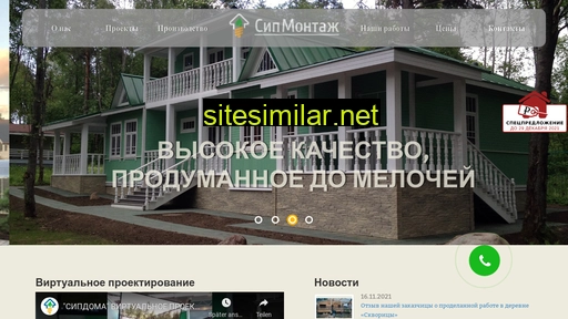 sipmontag.ru alternative sites