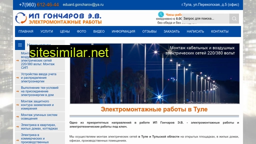 sip-elektro71.ru alternative sites
