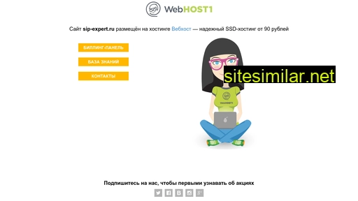 sip-expert.ru alternative sites