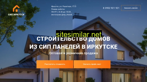 sip-irkutsk.ru alternative sites