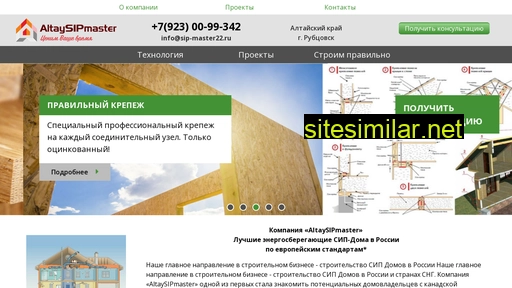sip-master22.ru alternative sites
