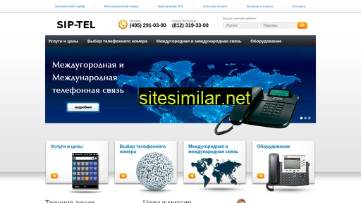 Sip-tel similar sites