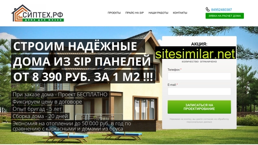 sipteh-msk.ru alternative sites
