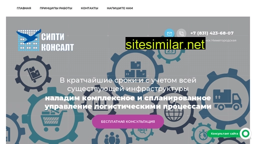 sipti.ru alternative sites