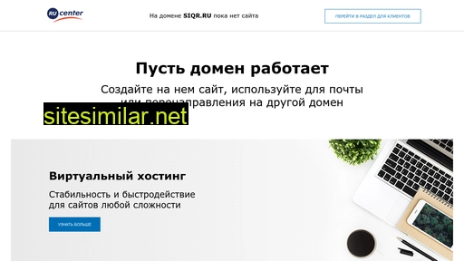 siqr.ru alternative sites