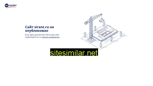 sirant.ru alternative sites