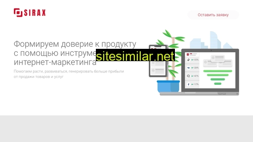 sirax.ru alternative sites