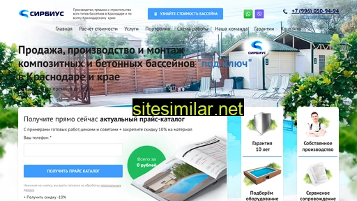 sirbius.ru alternative sites