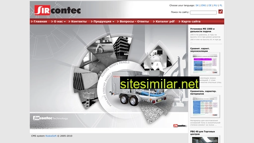 sircontec.ru alternative sites