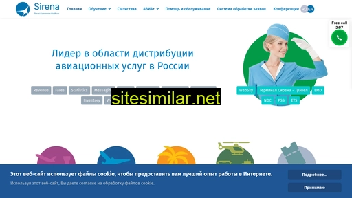 sirena-travel.ru alternative sites