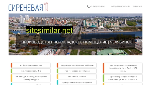 sirenevaya1.ru alternative sites