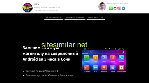 siricar.ru alternative sites