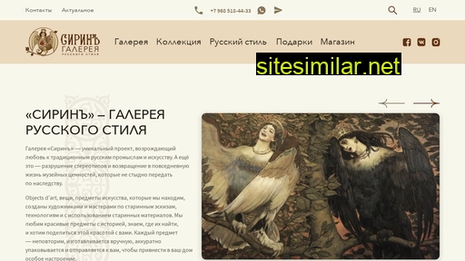 siringallery.ru alternative sites