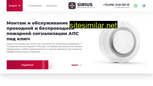 Sirius-01 similar sites