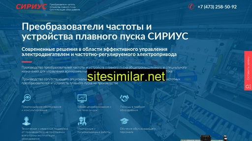 sirius-em.ru alternative sites