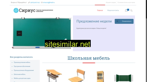 sirius-kd.ru alternative sites