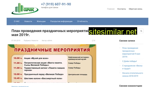 sirius-nfk.ru alternative sites