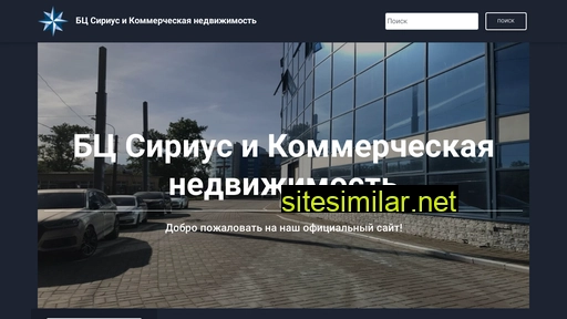 sirius-rent.ru alternative sites