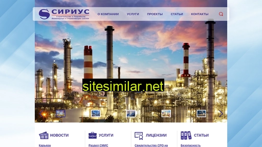 sirius-system.ru alternative sites