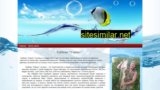 sirius-t.ru alternative sites