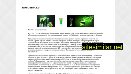 siriusbg.ru alternative sites