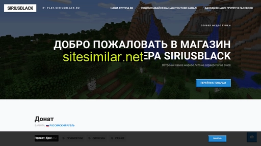 siriusblack.ru alternative sites