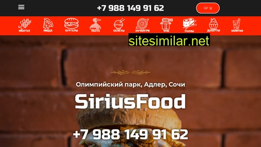 siriusfood.ru alternative sites