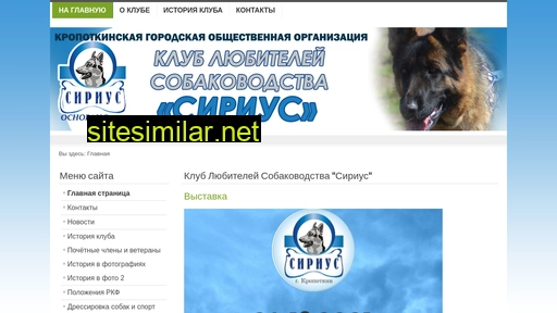 siriusklub.ru alternative sites