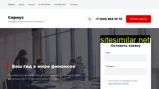 siriusmos.ru alternative sites