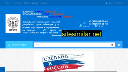 siriustex78.ru alternative sites