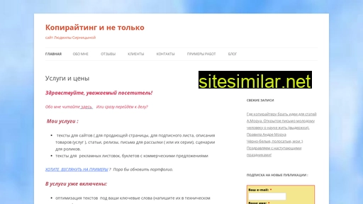 sirnitcyna.ru alternative sites