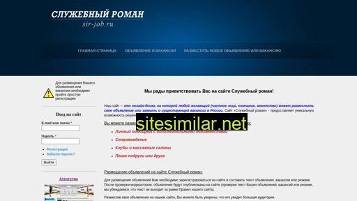 sir-job.ru alternative sites