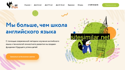 sirfox.ru alternative sites